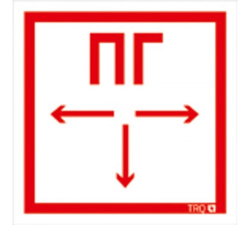 ППБ 0002 Пожарный гидрант (256х269) РС-M /комплект, 2шт./ ATOM SI пиктограмма  2502006370  Световые Технологии
