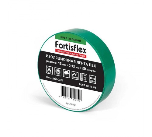 Изолента ПВХ 15x0.13х20 (зел)  90806  Fortisflex