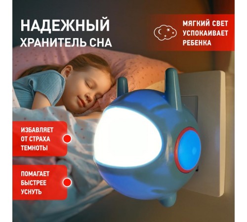 Ночник NN-604-LS 0,5Вт светодиодный синий  Б0019764  ЭРА