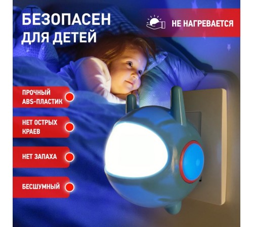 Ночник NN-604-LS 0,5Вт светодиодный синий  Б0019764  ЭРА