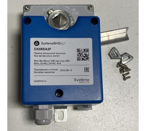 Привод воздушной заслонки, 8Нм 2-поз ОСП/0...10В 2к.выкл ~24В  DA08SA2F  SE