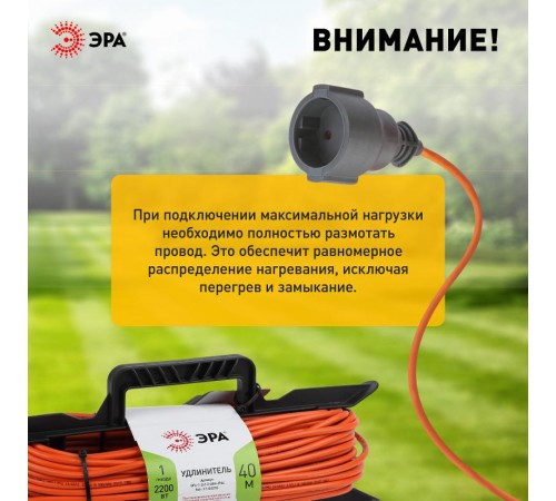 Удлинитель силовой ЭРА UFx-1-2x1.0-40m-IP44 на рамке б/з 1 гн 40м ПВС 2х1  Б0046824  ЭРА