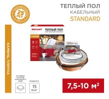 Теплый пол Standard RND -80-1200 (1200Вт/80м/ S обогрева, м2: 7,5-10,0) (двух жильный)  51-0518-3  REXANT