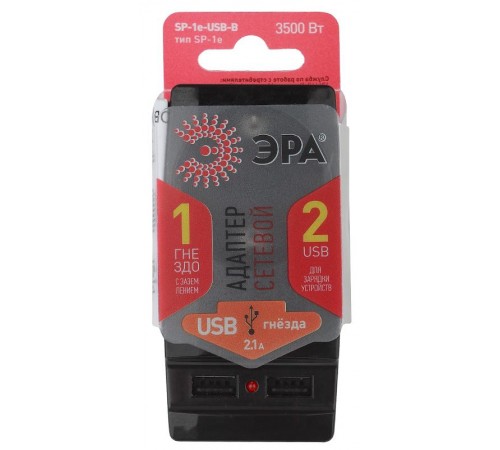 Адаптер SP-1e-USB-B "Polynom" 1гн 220V + 2xUSB 2100mA, c заземл, (черный)  Б0026333  ЭРА
