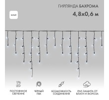 Гирлянда Айсикл (бахрома) светодиодный, 4,8 х 0,6 м, черный провод, 230 В, диоды белые,  176 LED  255-135  NEON-NIGHT
