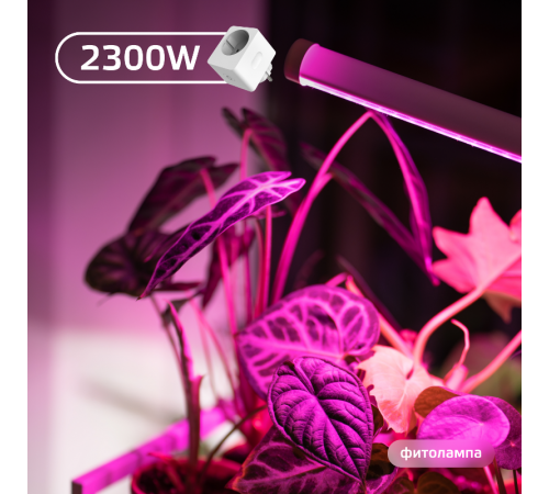 Сетевой переходник (Умная розетка) Smart Home 2300W 207-253V 10А IP20 c заземлением 1/6  5510122  Gauss