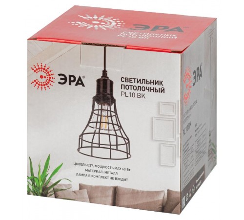 Светильник подвесной PL10 BK металл, E27, max 60W, d135 мм, черный  Б0037457  ЭРА