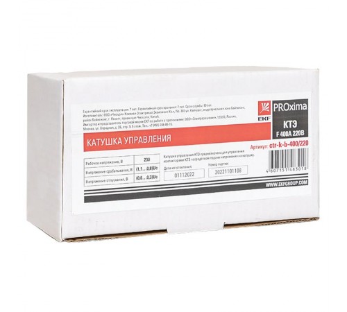 Катушка управления КТЭ F 400А 220В EKF PROxima  ctr-k-b-400/220  EKF