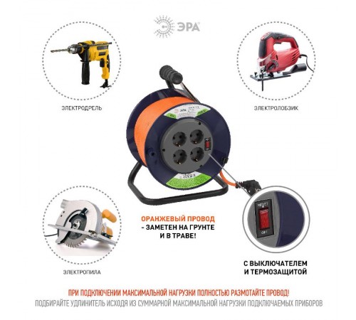 Удлинитель силовой ЭРА RPx-4es-3x1.5-40m на п. катушке c/з 4 гн 40м ПВС 3х1.5  Б0046836  ЭРА