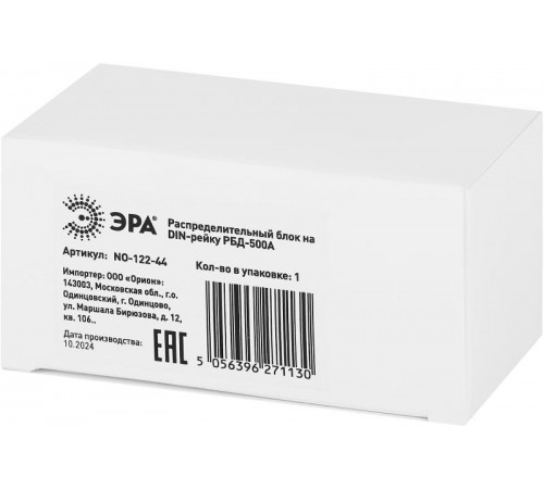 Распределительный блок на DIN-рейку NO-122-44 РБД-500А  Б0051118  ЭРА