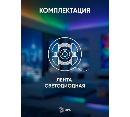 Лента светодиодная 30 диодов IP20 мультиколор LS5050-30LED-IP20-RGB-eco-5m  Б0035602  ЭРА
