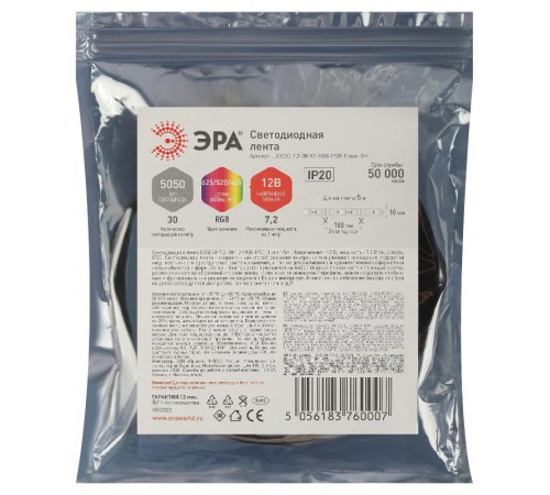Лента светодиодная 30 диодов IP20 мультиколор LS5050-30LED-IP20-RGB-eco-5m  Б0035602  ЭРА