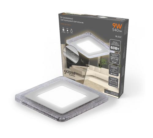 Светильник светодиодный Bubbles BL322 Квадр. 6+3W LED 3000K 540лм143x143мм O110 1/40  BL322  Gauss