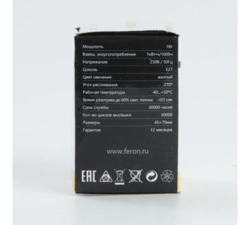 Лампа светодиодная для белт лайта LB-37 (1W) 230V E27 желтый G45  25879  FERON