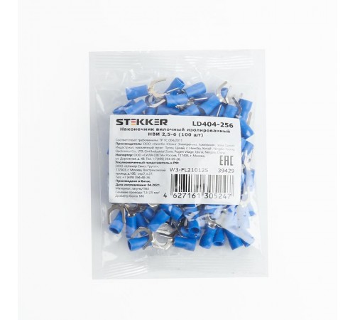 Наконечник вилочный изолированный НВИ 2,5-6 (упаковка 100 шт), LD404-256  39429  STEKKER