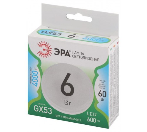 Лампа светодиодная  LED GX-6W-840-GX53 GL GX53 6 Вт таблетка яркий белый свет  Б0066999  ЭРА
