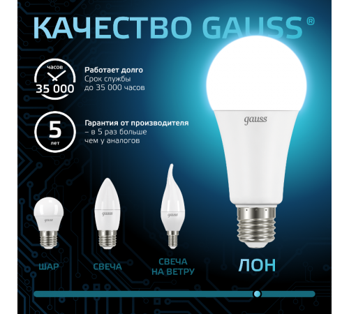 Лампа светодиодная Black LED A60 16W E27 1470lm 4100K  102502216  Gauss