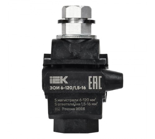 Зажим ответвительный изолирован. ЗОИ 6-120/1,5-16 (P616)  UOZ10-1-120-016-U  IEK