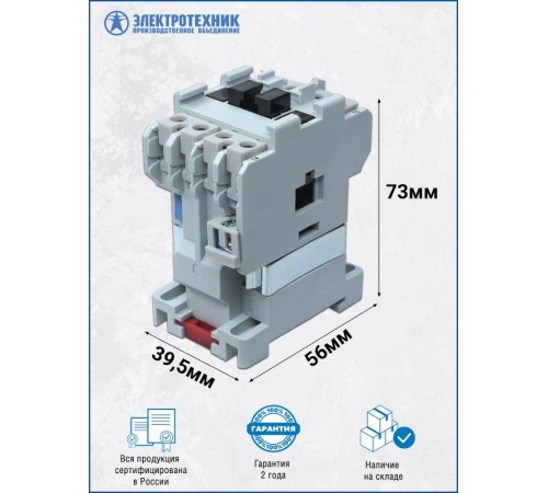ПМ12-010100 УХЛ4 В, 380В/50Гц, 1з, 10А, нереверсивный, без реле, IP00, пускатель электромагнитный (ЭТ)  ET011801  Электротехник
