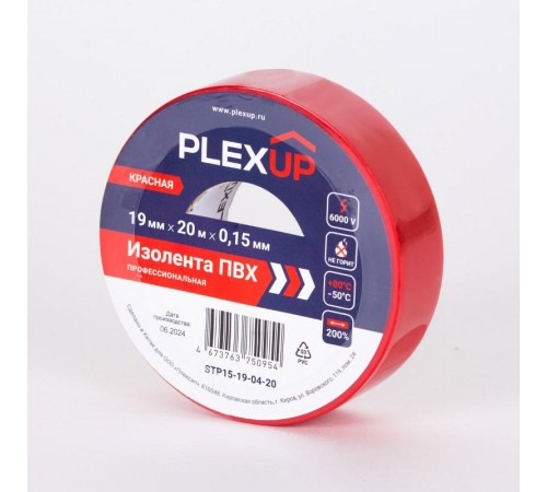 Изолента ПВХ 19мм- 20м красная   STP15-19-04-20  PLEXUP