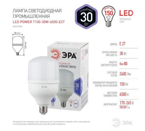 Лампа светодиодная LED 30Вт Е27 6500К smd POWER 30W-6500-E27  Б0027004  ЭРА