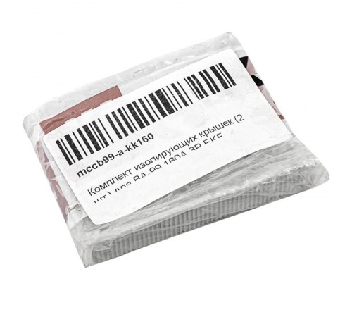 Комплект изолирующих крышек силовых выводов (2 шт.) для ВА-99 160А 3P PROxima  mccb99-a-kk160  EKF