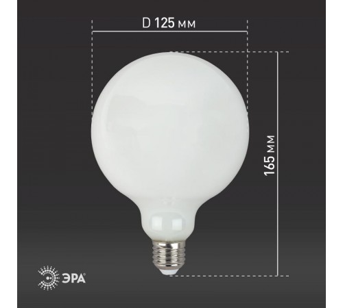 Лампа светодиодная F-LED G125-15w-840-E27 OPAL (филамент, шар опал, 15Вт, нетр, E27)  Б0047039  ЭРА