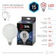Лампа светодиодная F-LED G125-15w-840-E27 OPAL (филамент, шар опал, 15Вт, нетр, E27)  Б0047039  ЭРА