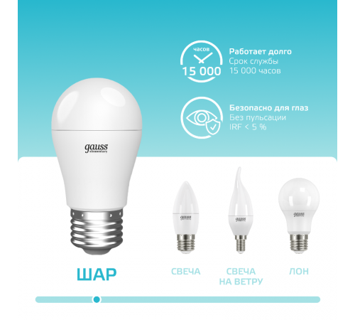 Лампа светодиодная   Basic Шар 13W 1200lm 4000K E27 LED 1/10/100  10502232  Gauss