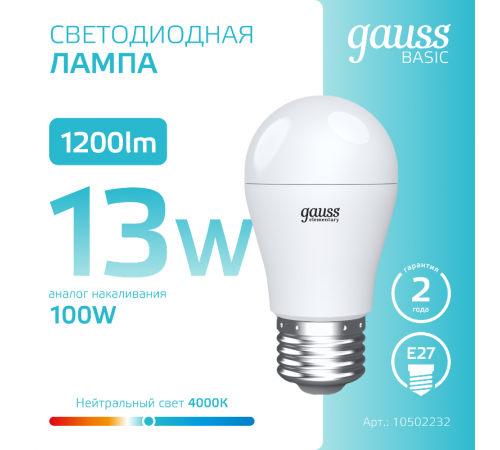 Лампа светодиодная   Basic Шар 13W 1200lm 4000K E27 LED 1/10/100  10502232  Gauss