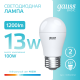 Лампа светодиодная   Basic Шар 13W 1200lm 4000K E27 LED 1/10/100  10502232  Gauss