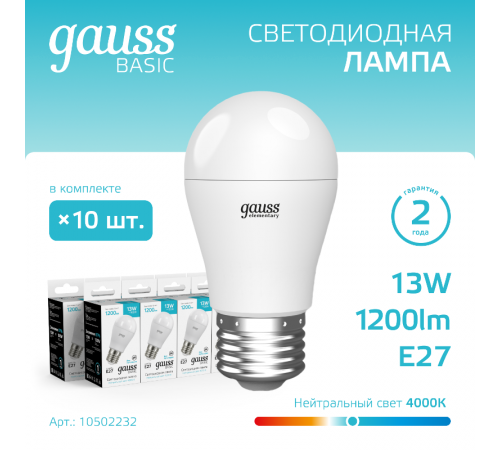 Лампа светодиодная   Basic Шар 13W 1200lm 4000K E27 LED 1/10/100  10502232  Gauss