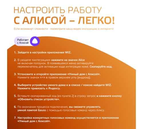 Лампа Светодиодная Smart Home DIM E27 A60 8.5 Вт 2700К 1/10/40  1050112  Gauss