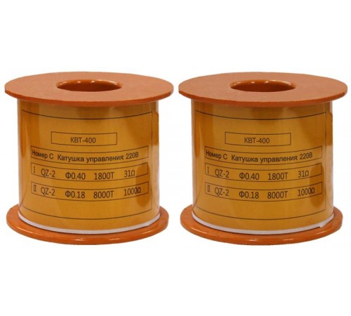 Катушка управления 220В/50Гц к КВТ-1,14 400А (2 шт.)  (ЭТ)  ET004149  Электротехник