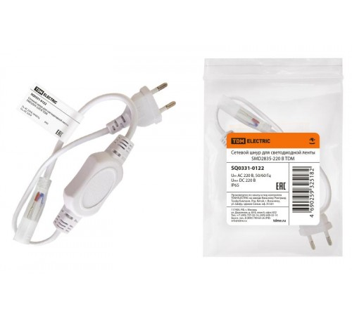 Сетевой шнур для светодиодной ленты SMD2835-220 В  SQ0331-0122  TDM