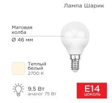 Лампа светодиодная Шарик (GL) 9,5 Вт E14 903 лм 2700 K теплый свет  604-037  Rexant