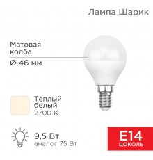 Лампа светодиодная Шарик (GL) 9,5 Вт E14 903 лм 2700 K теплый свет  604-037  Rexant