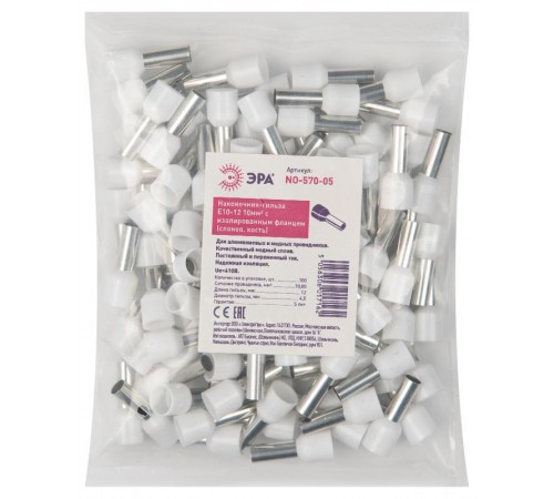 Аксессуары для клемм ЭРА NO-570-05 Наконечник-гильза Е10-12 10мм2 с изолированным фла  Б0041451  ЭРА