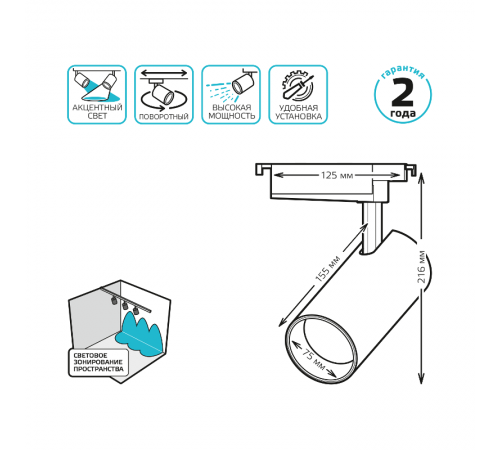 Светильник светодиодный трековый цилиндр 32W 2940lm 4000K 180-220V IP20 75*216мм белый линза 36  TR087  Gauss