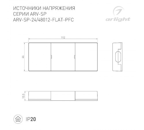 Блок питания ARV-SP-24012-FLAT-PFC (24V, 0.5A, 12W) (Arlight, IP20 Пластик, 5 лет)  033258  Arlight