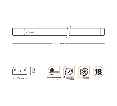 Модульный светильник дополнительный  модель K 6W 600lm 4000K 12V 500mm ADD 1/10/40  9021533206  Gauss
