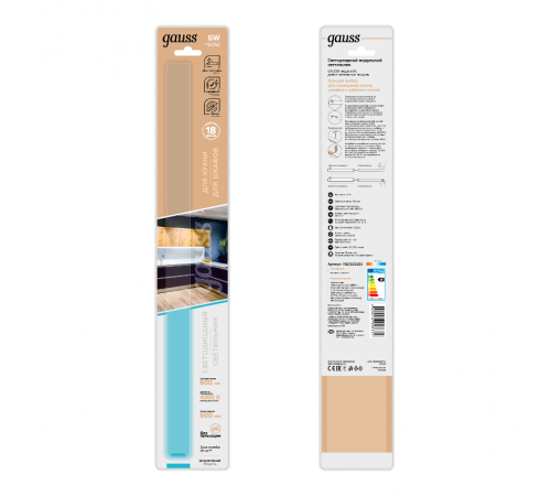 Модульный светильник дополнительный  модель K 6W 600lm 4000K 12V 500mm ADD 1/10/40  9021533206  Gauss