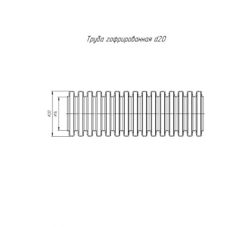Труба гофрированная ПНД защитная для МПТ (пешель) красная д20/14,1 (100м/4800м уп/пал)  PR02.0088  Промрукав