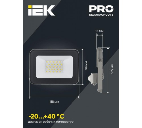 Прожектор светодиодный СДО 07-20Д 20Вт 6500К IP44 серый  LPDO702-20-K03  IEK