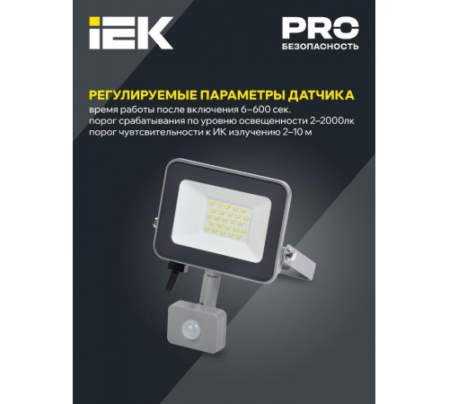 Прожектор светодиодный СДО 07-20Д 20Вт 6500К IP44 серый  LPDO702-20-K03  IEK