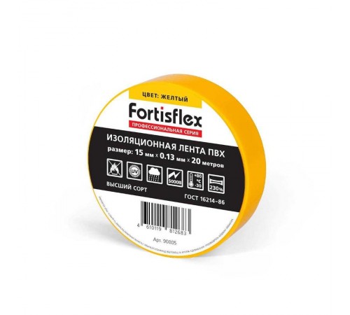 Изолента ПВХ 15x0.13х20 (желт)  90805  Fortisflex
