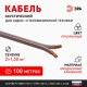 A-150-S Акустический кабель 2х1,5 мм2 прозрачный, 100м (8/144)  Б0048274  ЭРА