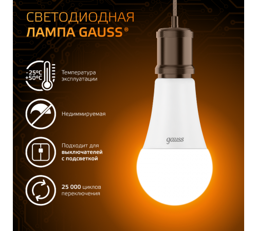 Лампа светодиодная Black LED A60 16W E27 1420m 3000K  102502116  Gauss