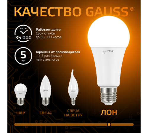 Лампа светодиодная Black LED A60 16W E27 1420m 3000K  102502116  Gauss