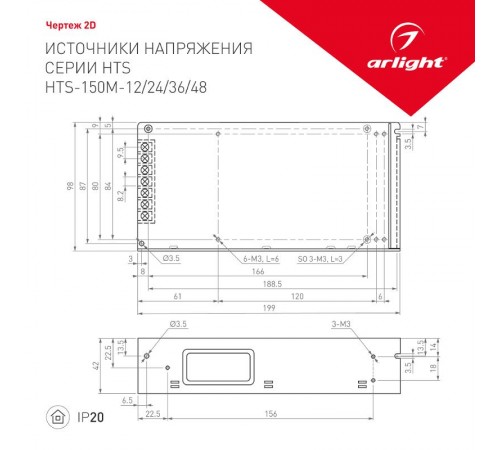 Блок питания HTS-150M-24 (24V, 6.5A, 150W)  014981  Arlight